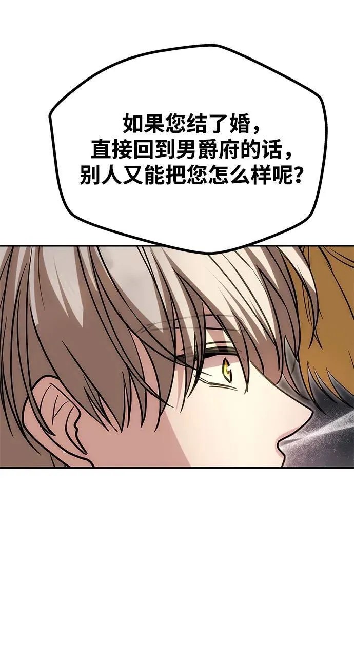 [第10话] 圣洁誓约 第40页