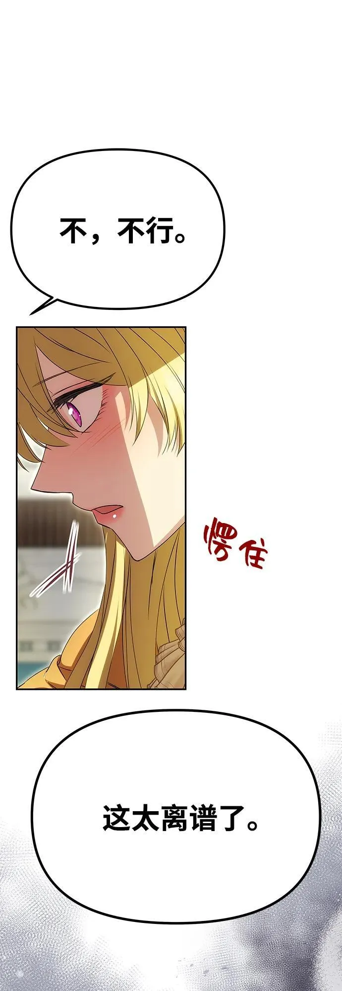 [第10话] 圣洁誓约 第41页