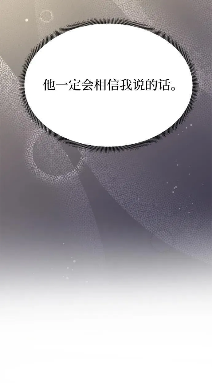 [第10话] 圣洁誓约 第45页