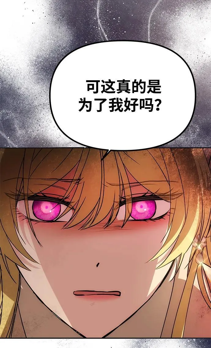 [第10话] 圣洁誓约 第48页