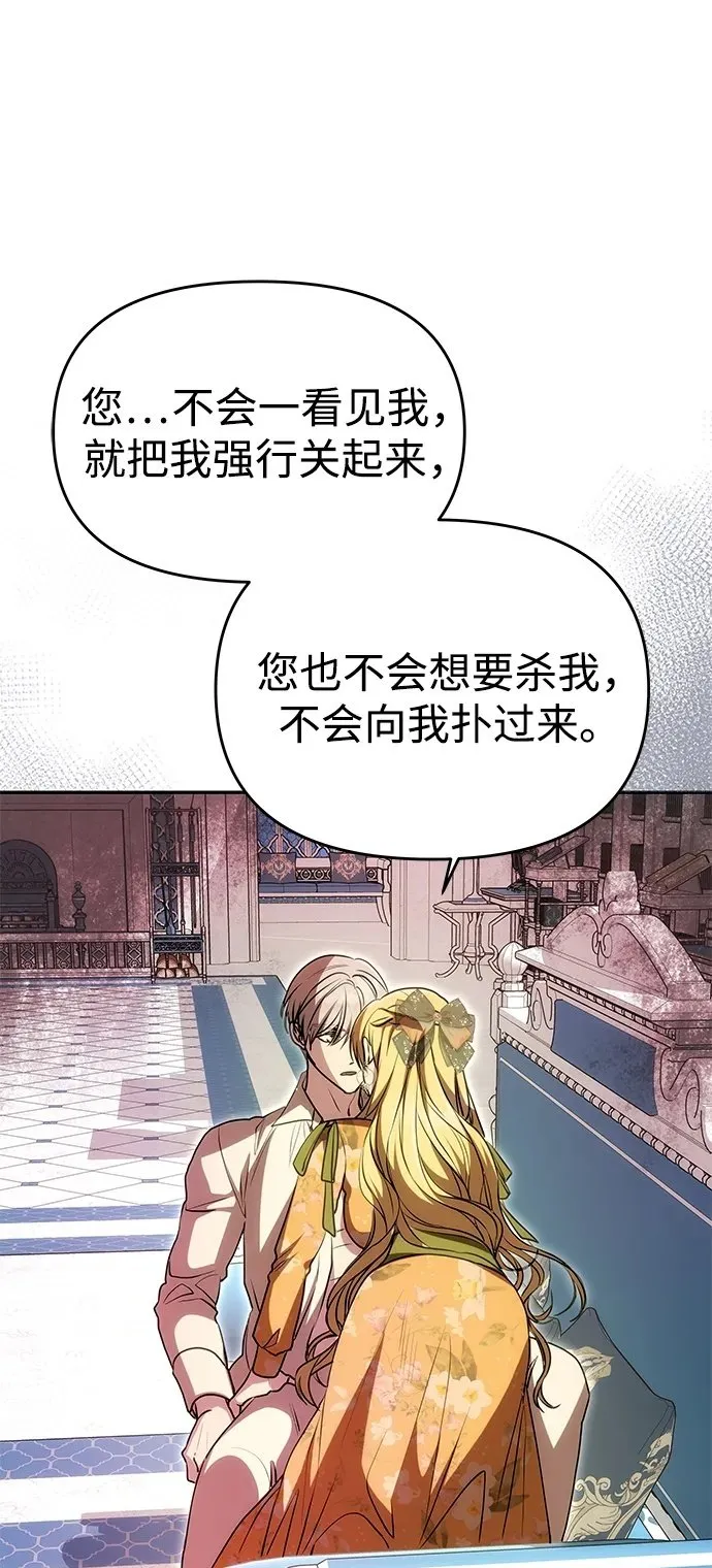 [第10话] 圣洁誓约 第50页