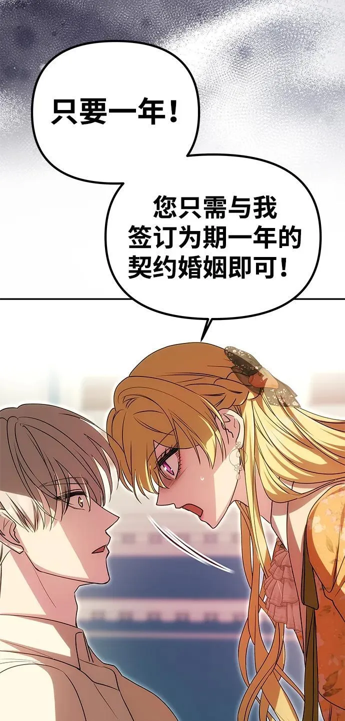 [第10话] 圣洁誓约 第52页