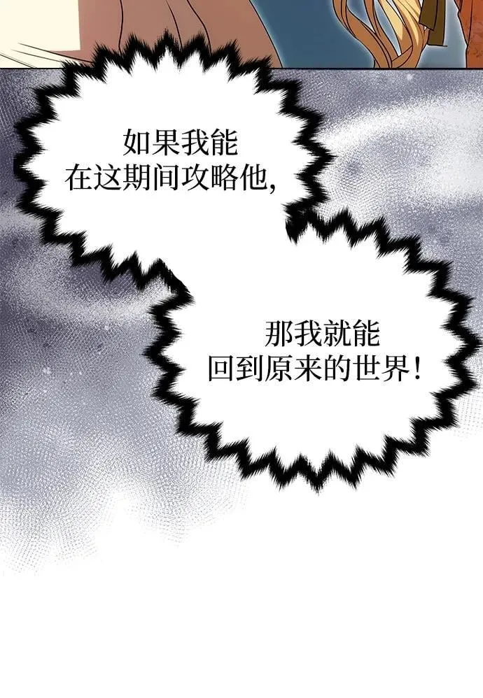 [第10话] 圣洁誓约 第53页
