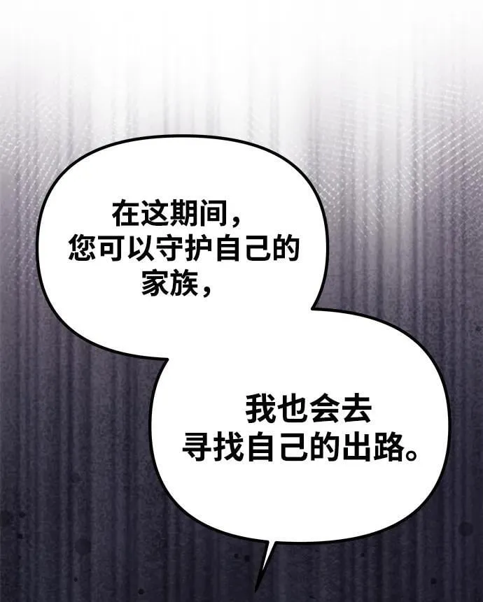 [第10话] 圣洁誓约 第54页