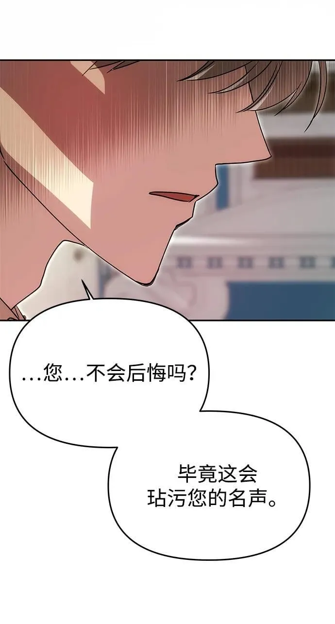 [第10话] 圣洁誓约 第57页