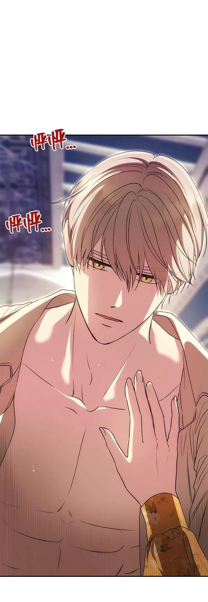[第10话] 圣洁誓约 第64页