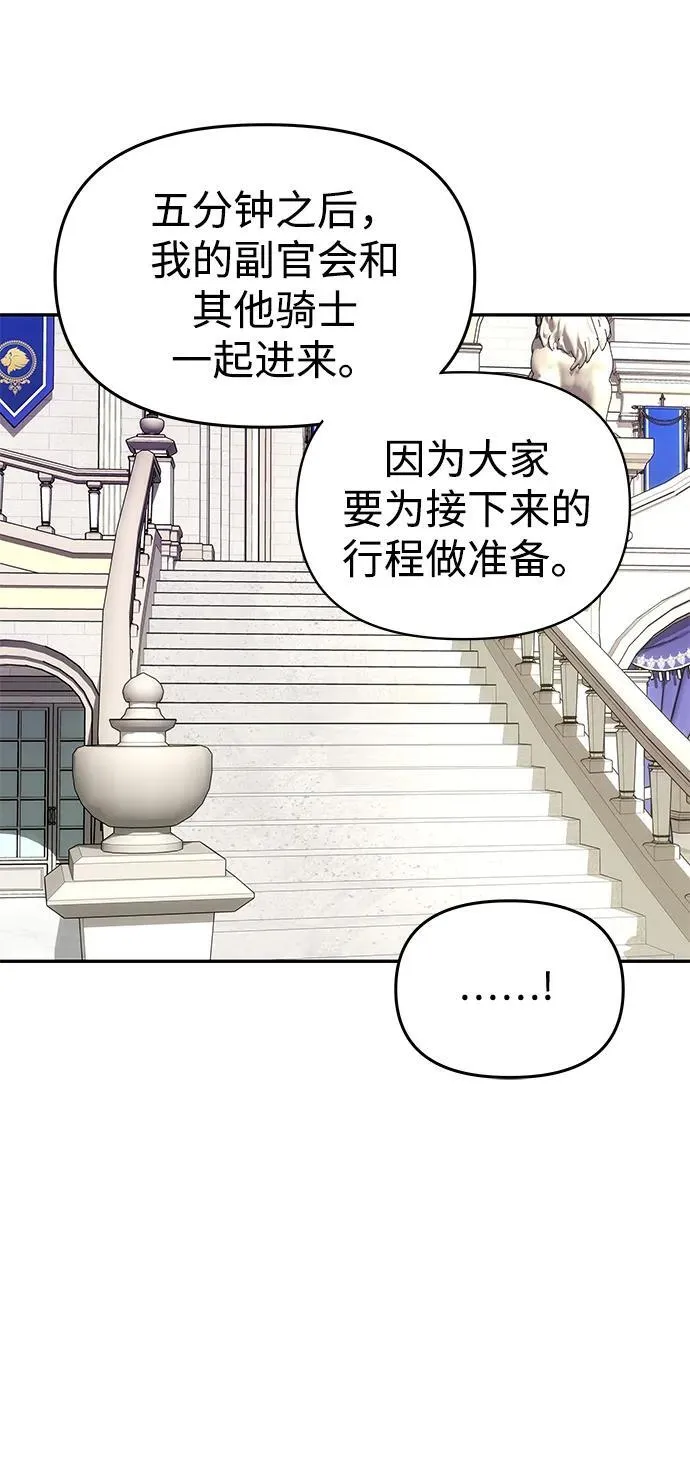 [第10话] 圣洁誓约 第67页