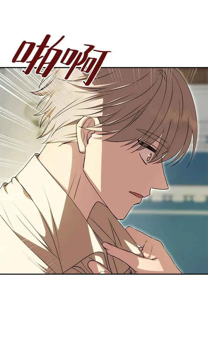 [第10话] 圣洁誓约 第81页