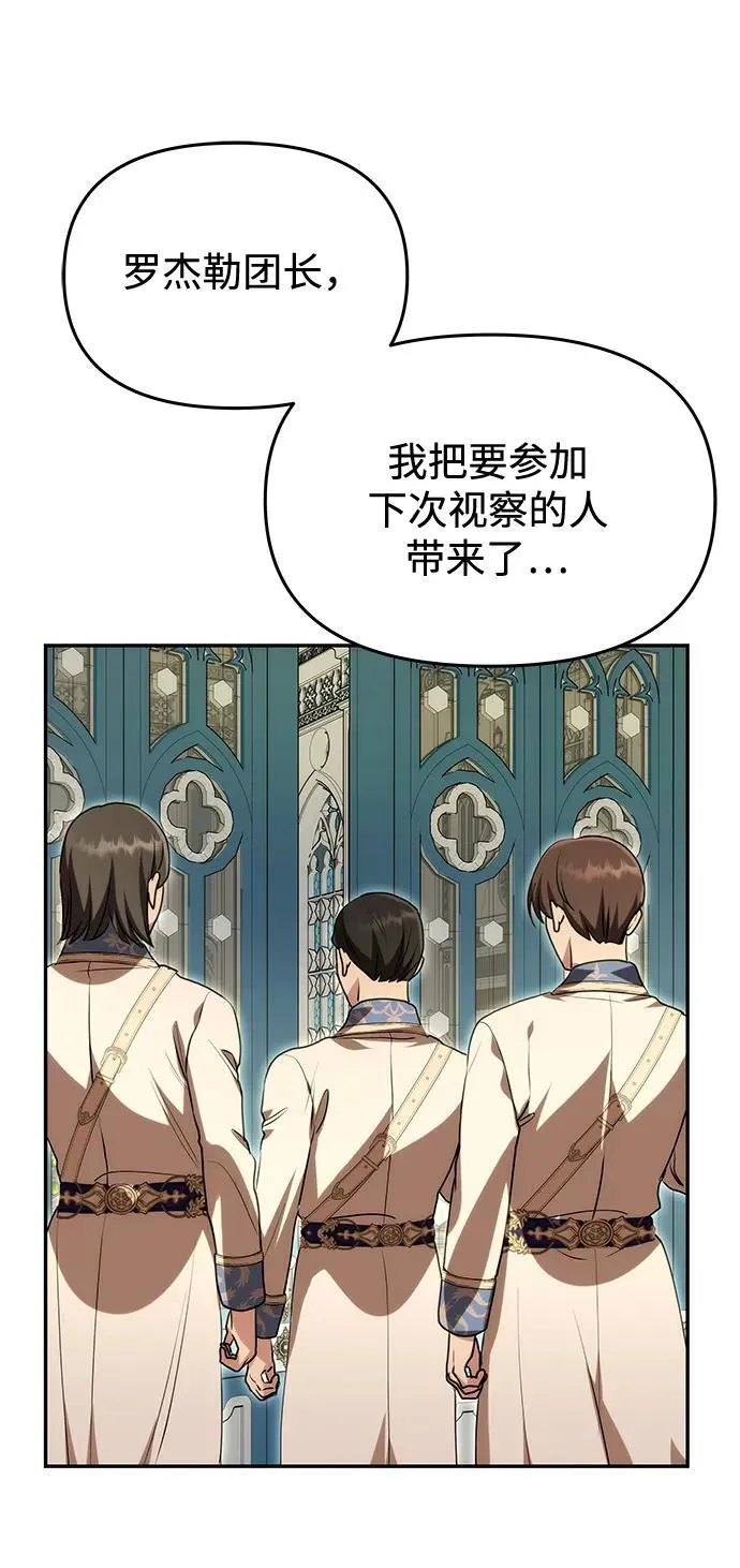 [第10话] 圣洁誓约 第82页