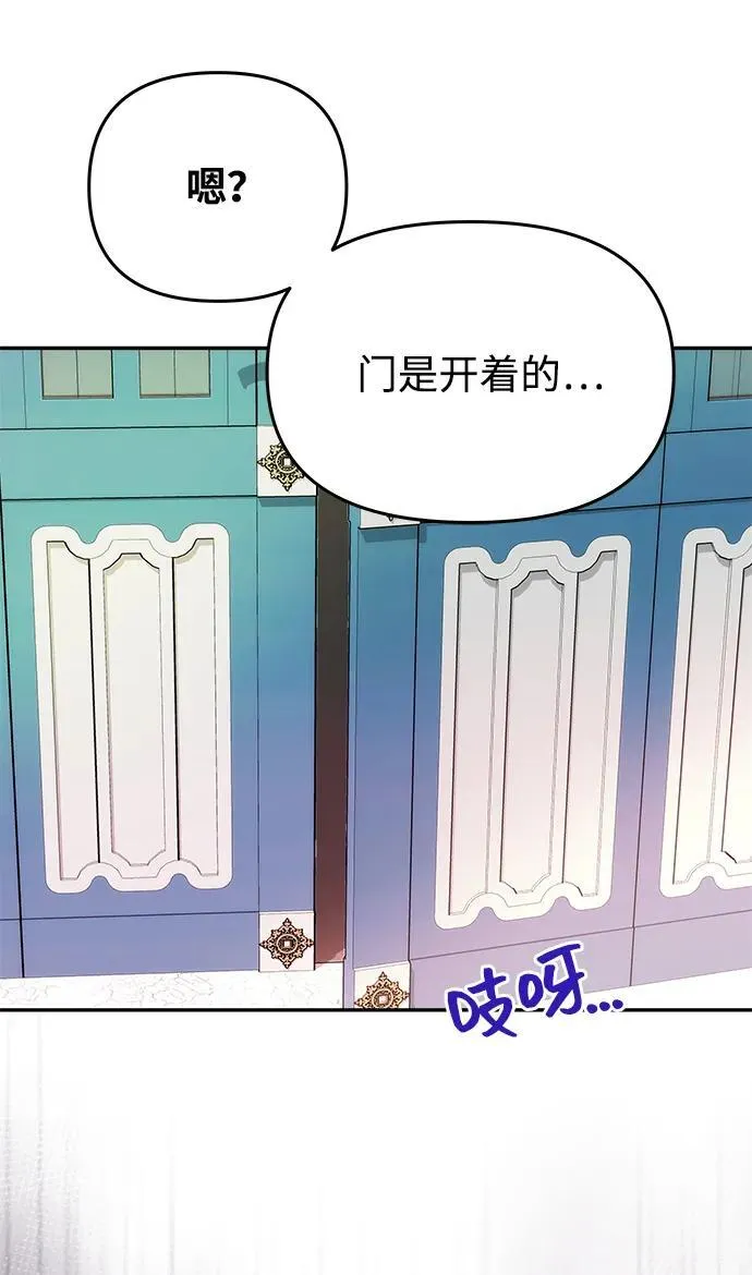 [第10话] 圣洁誓约 第83页