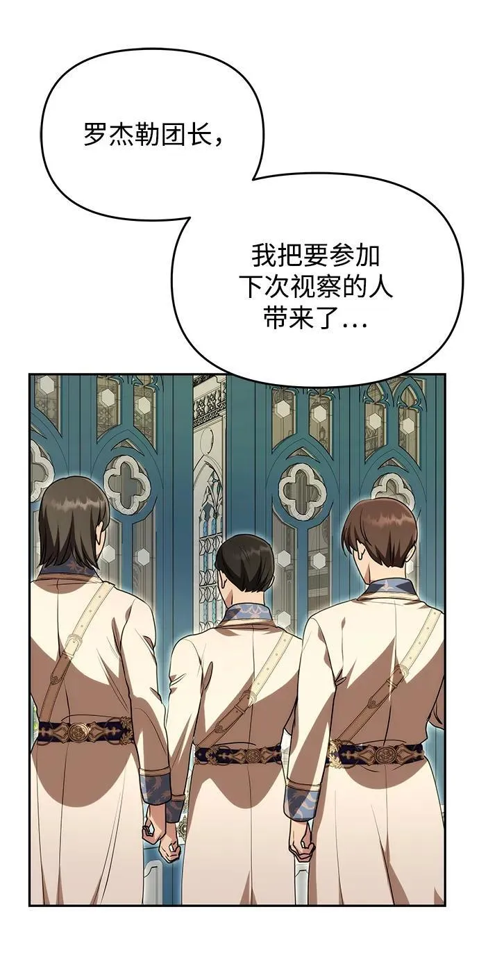 [第11话] 监禁 第3页