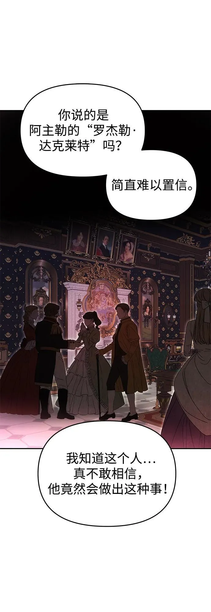 [第11话] 监禁 第10页