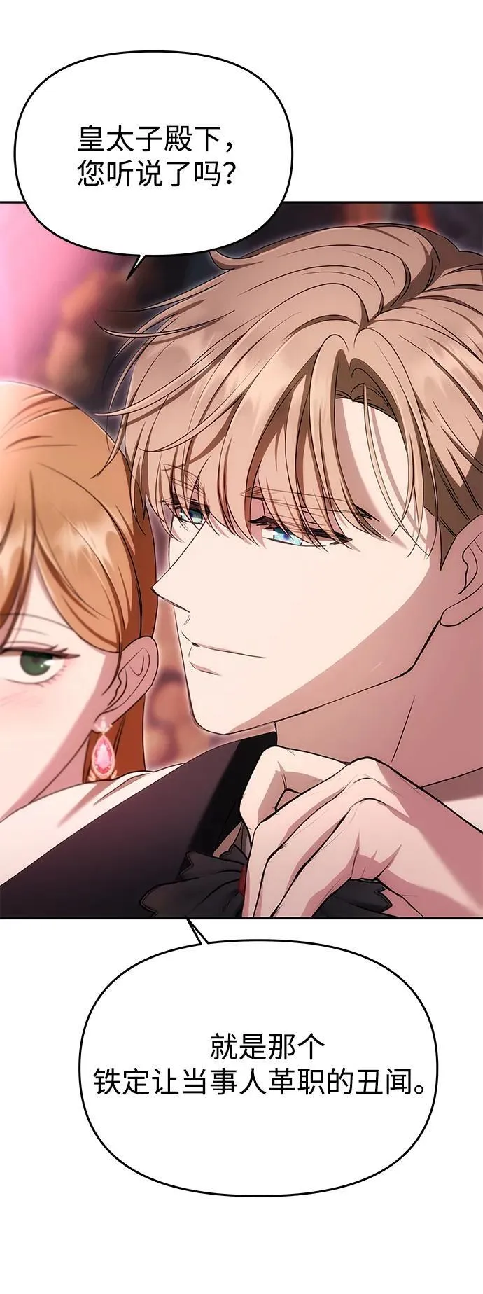 [第11话] 监禁 第12页