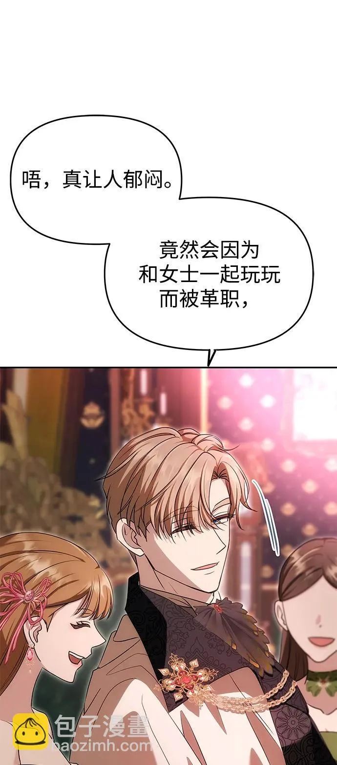 [第11话] 监禁 第13页