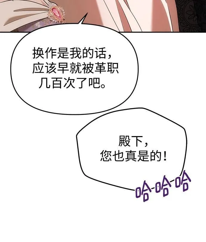 [第11话] 监禁 第14页