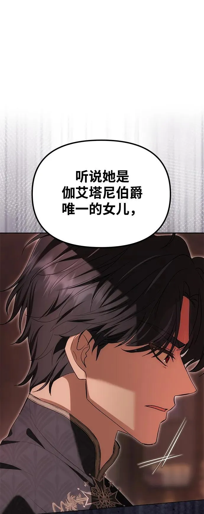 [第11话] 监禁 第17页