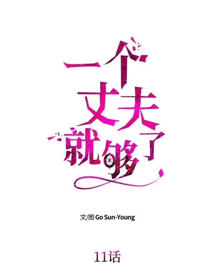 [第11话] 监禁 第20页