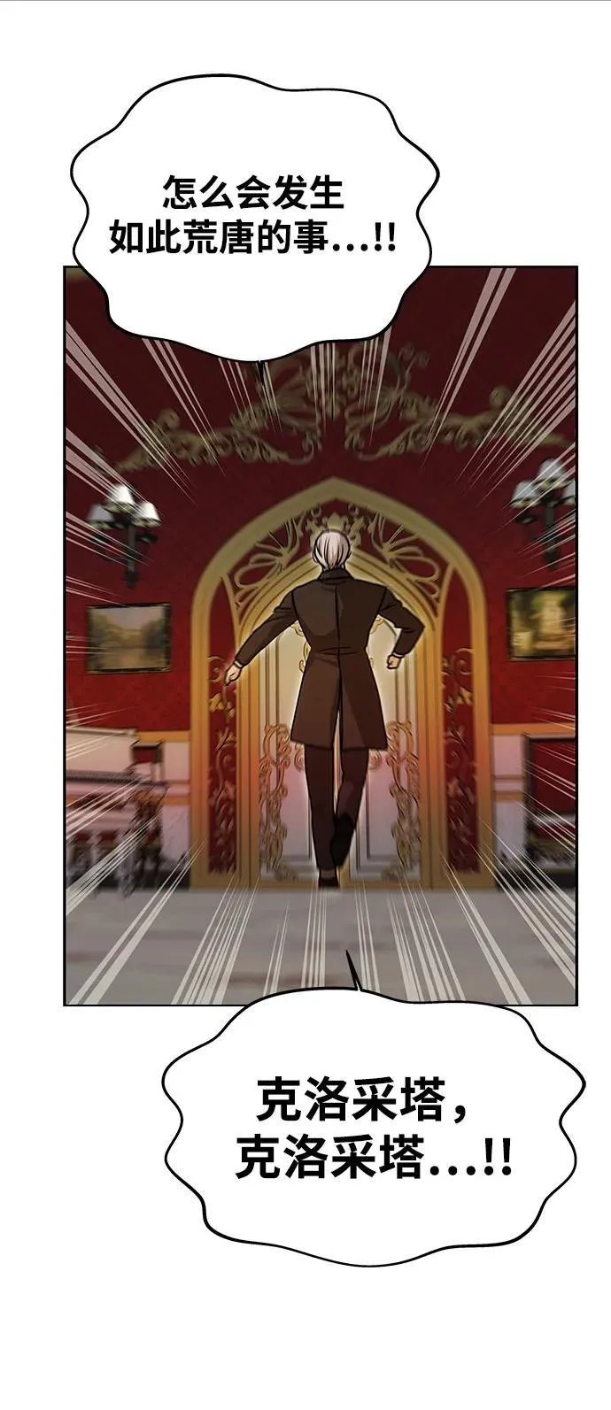 [第11话] 监禁 第22页