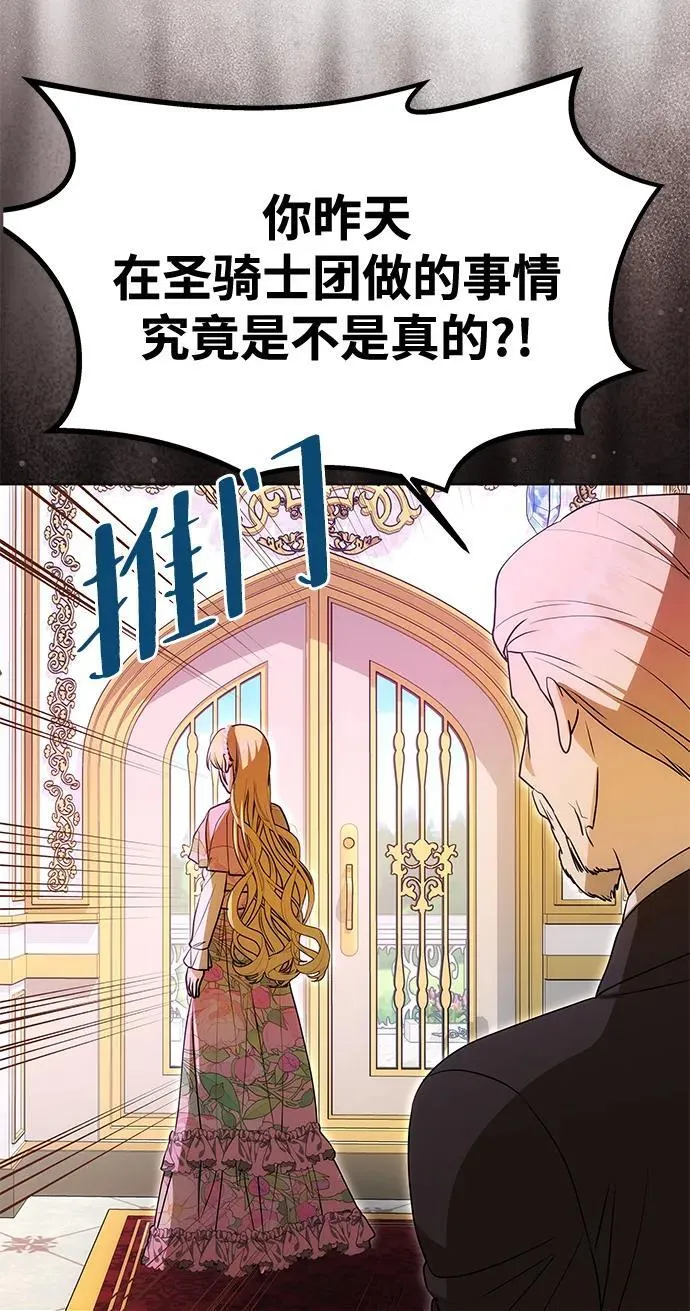 [第11话] 监禁 第24页