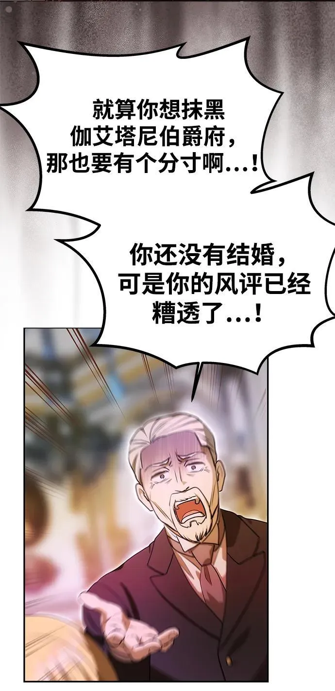 [第11话] 监禁 第25页