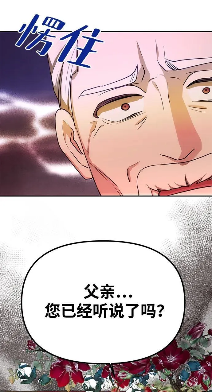 [第11话] 监禁 第26页
