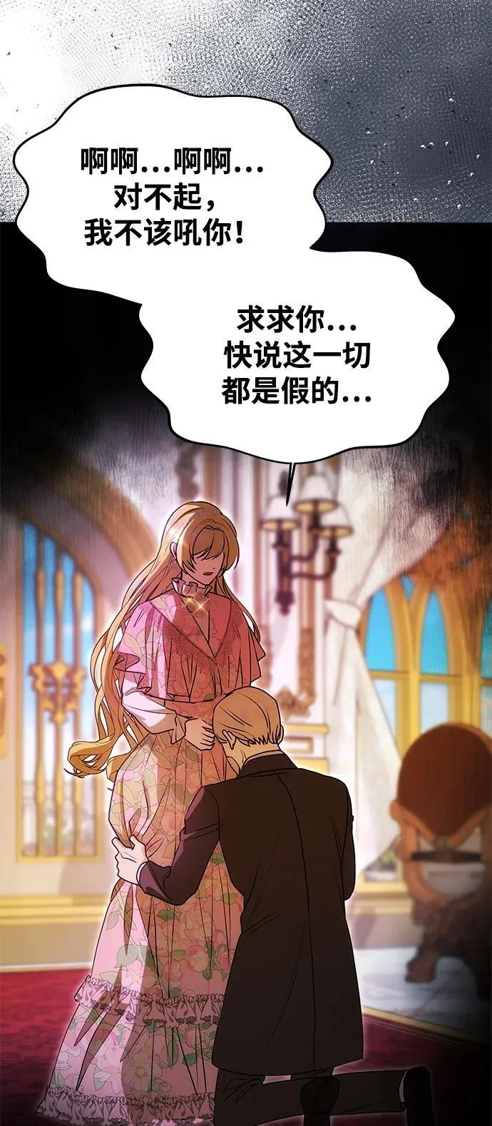 [第11话] 监禁 第29页