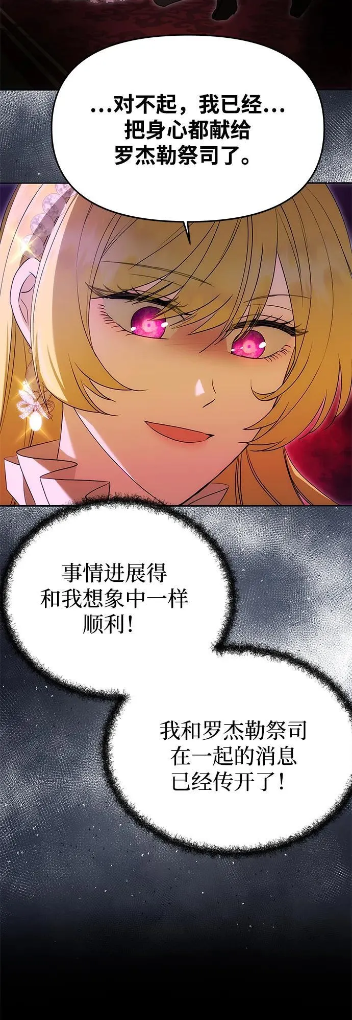 [第11话] 监禁 第30页