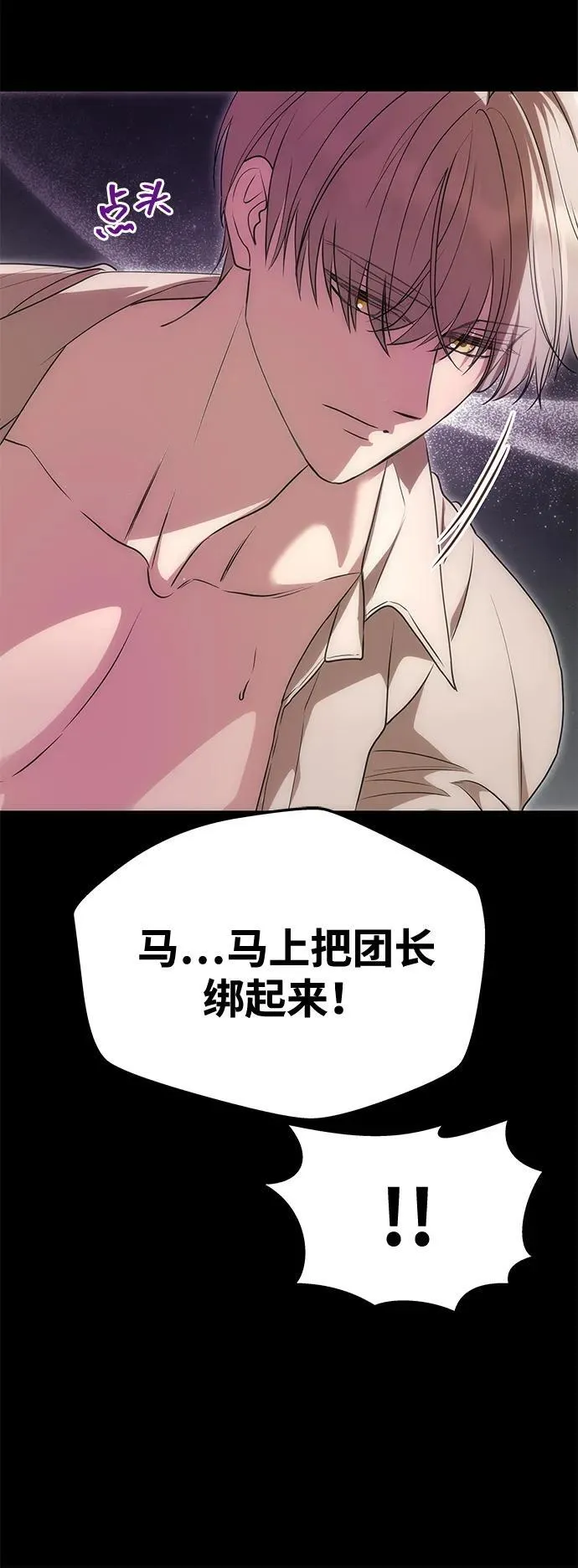 [第11话] 监禁 第34页