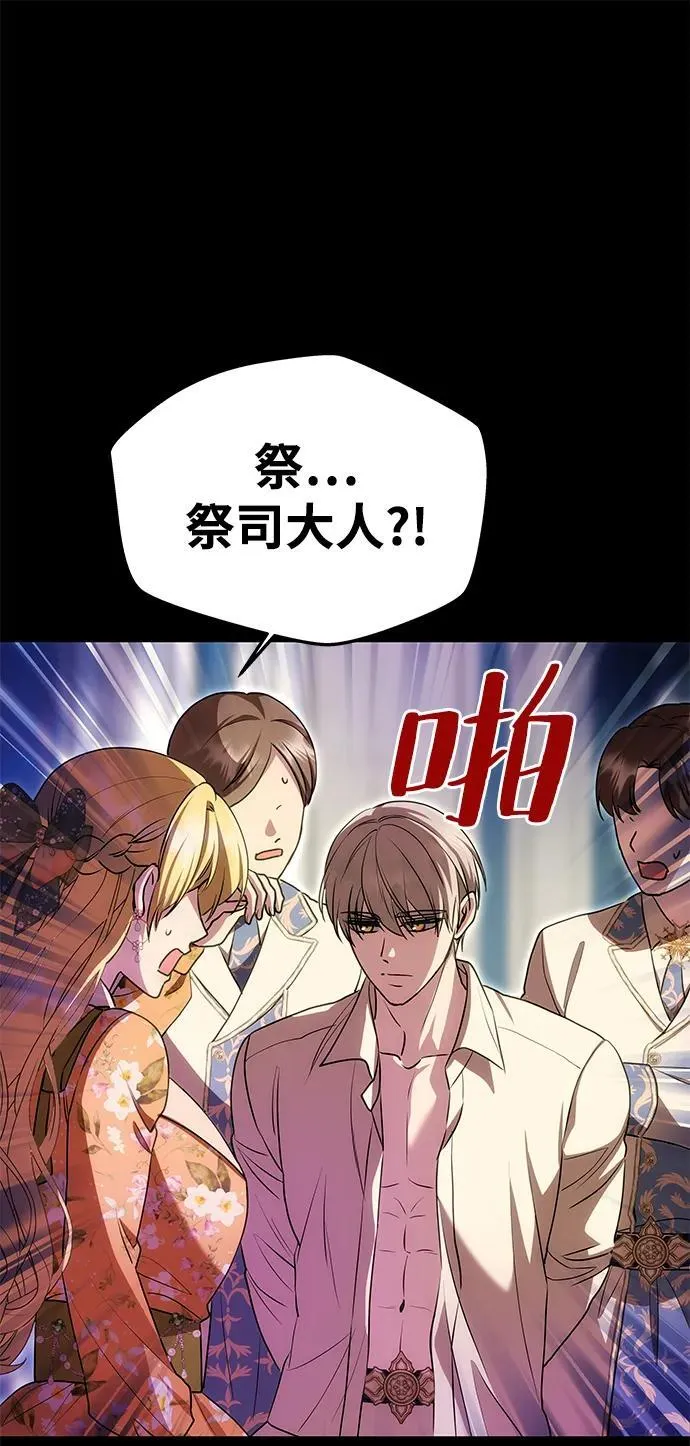 [第11话] 监禁 第35页