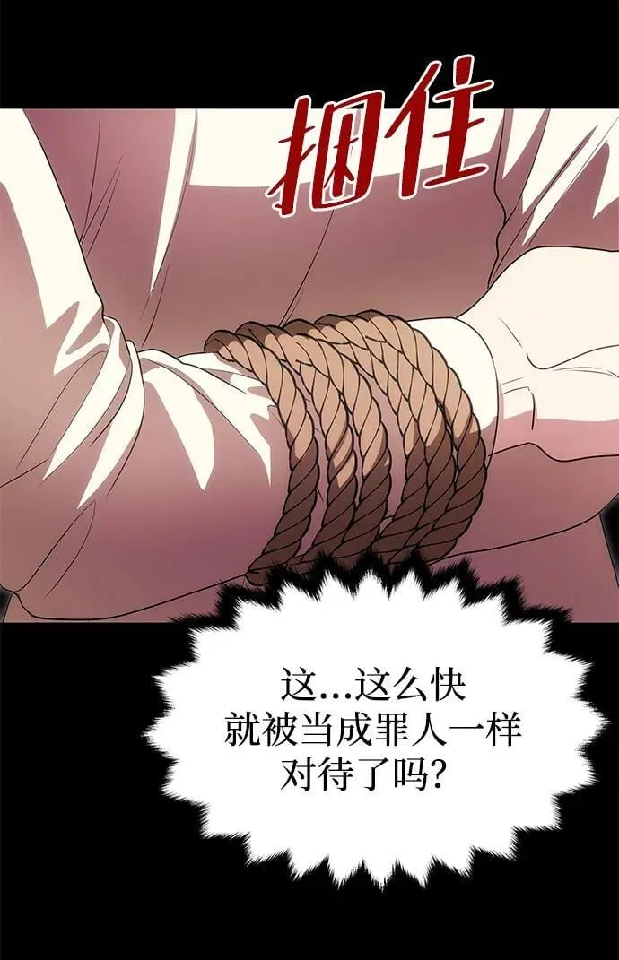 [第11话] 监禁 第36页