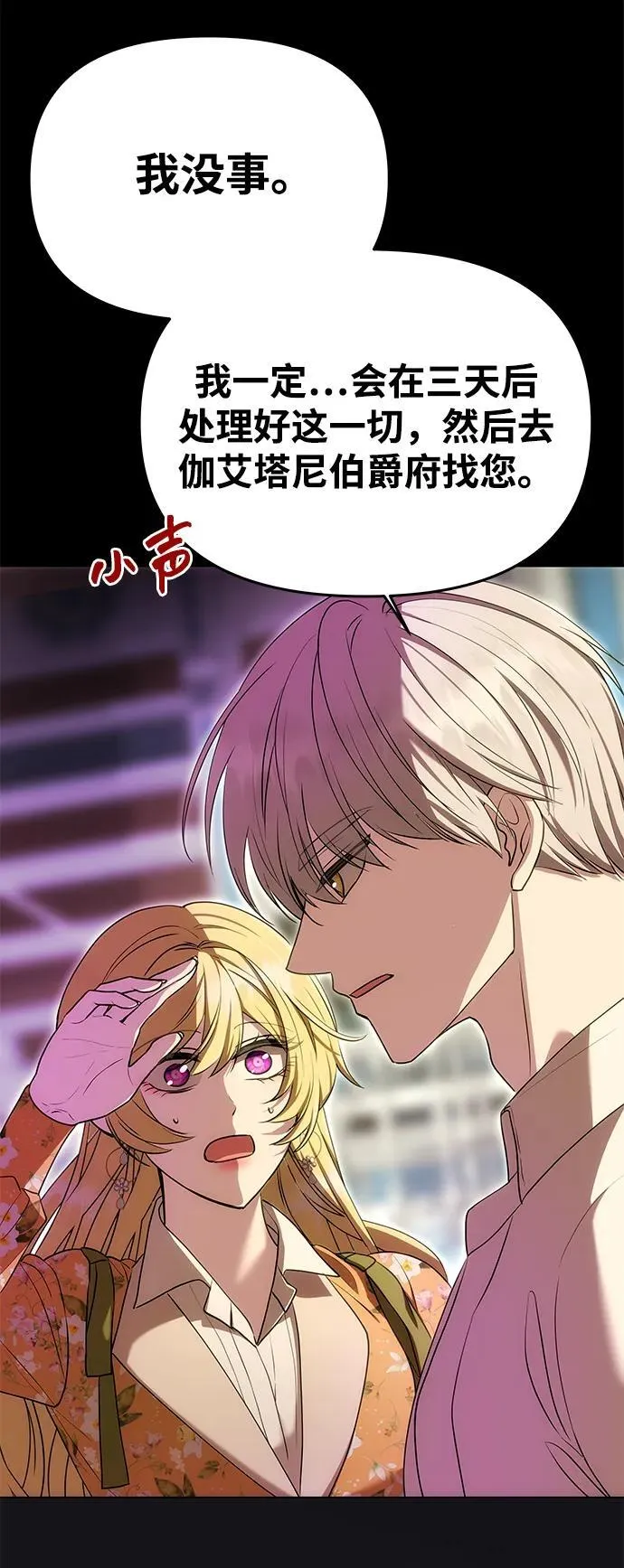 [第11话] 监禁 第37页