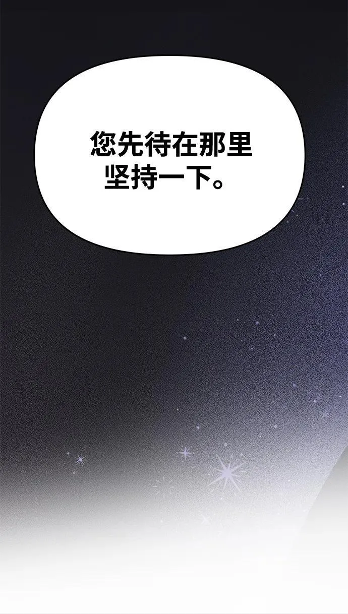 [第11话] 监禁 第38页