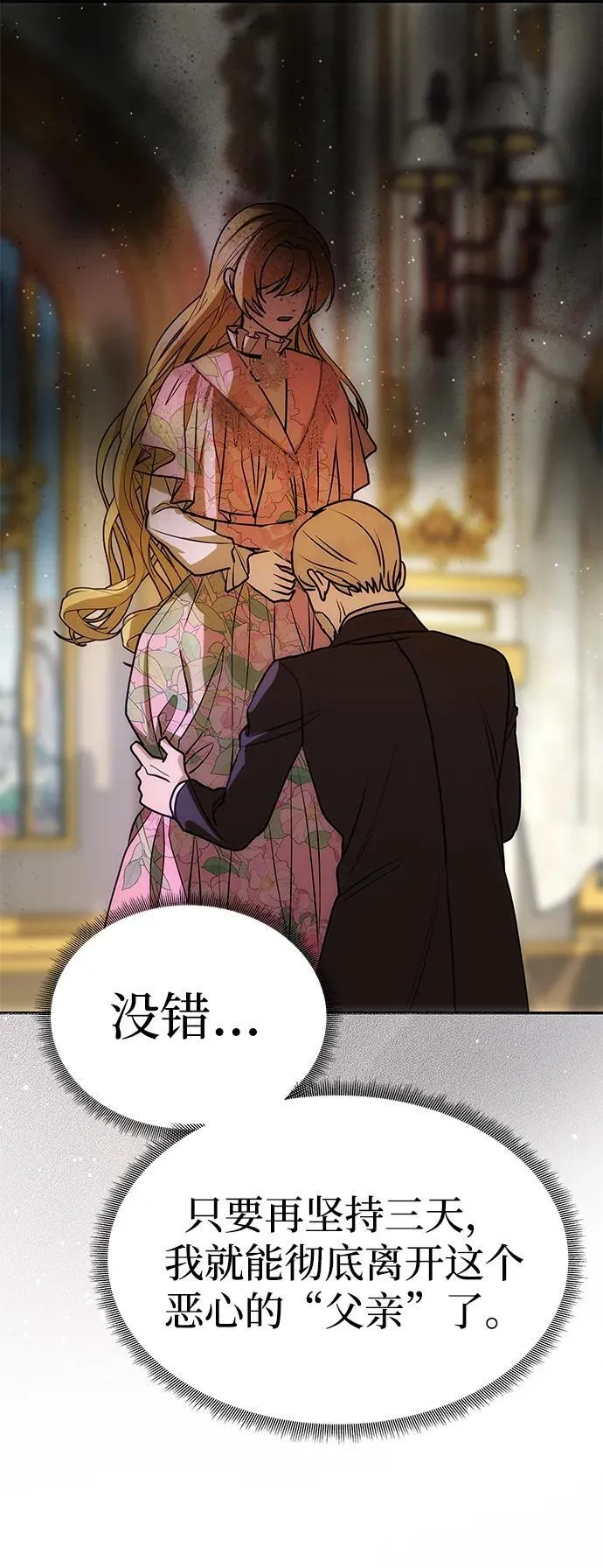 [第11话] 监禁 第39页