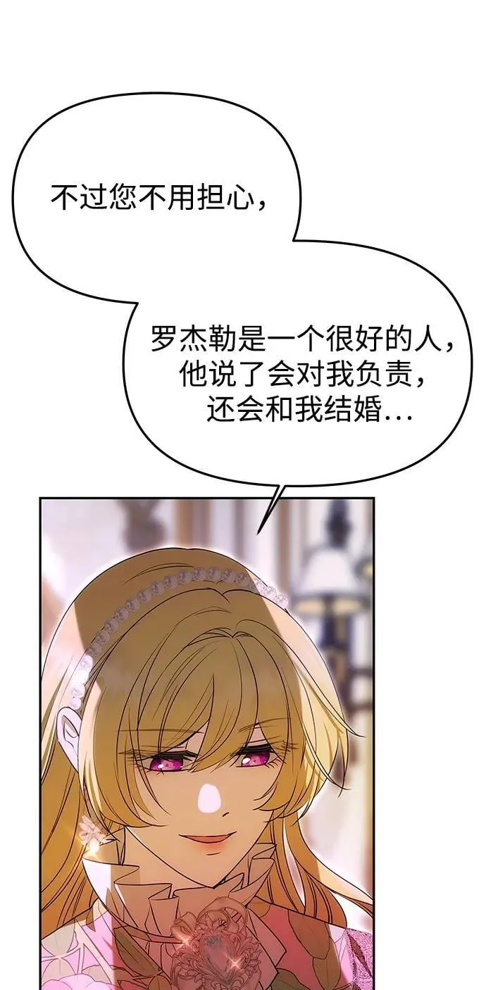 [第11话] 监禁 第40页