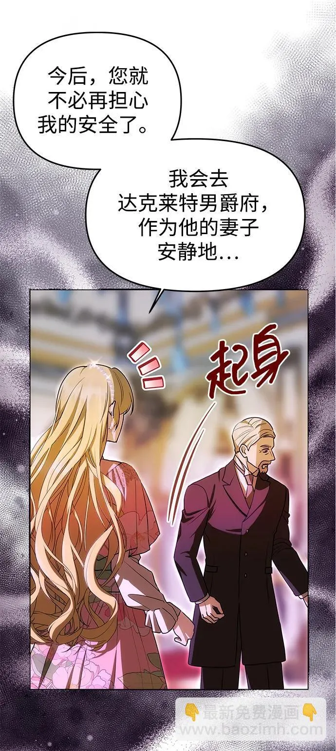 [第11话] 监禁 第42页