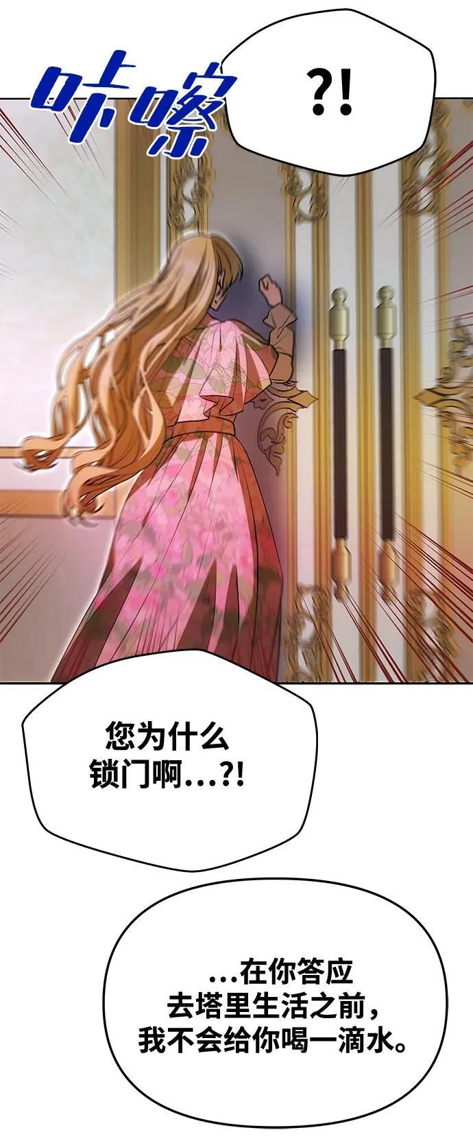 [第11话] 监禁 第45页