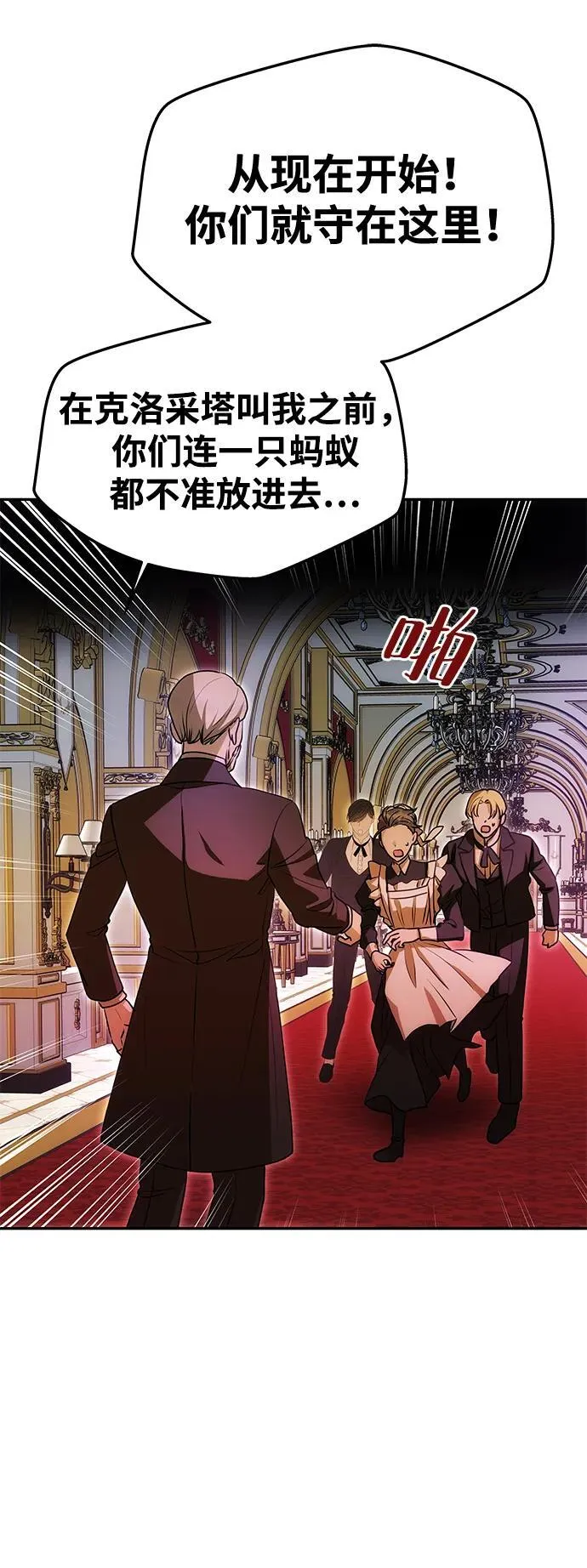 [第11话] 监禁 第47页
