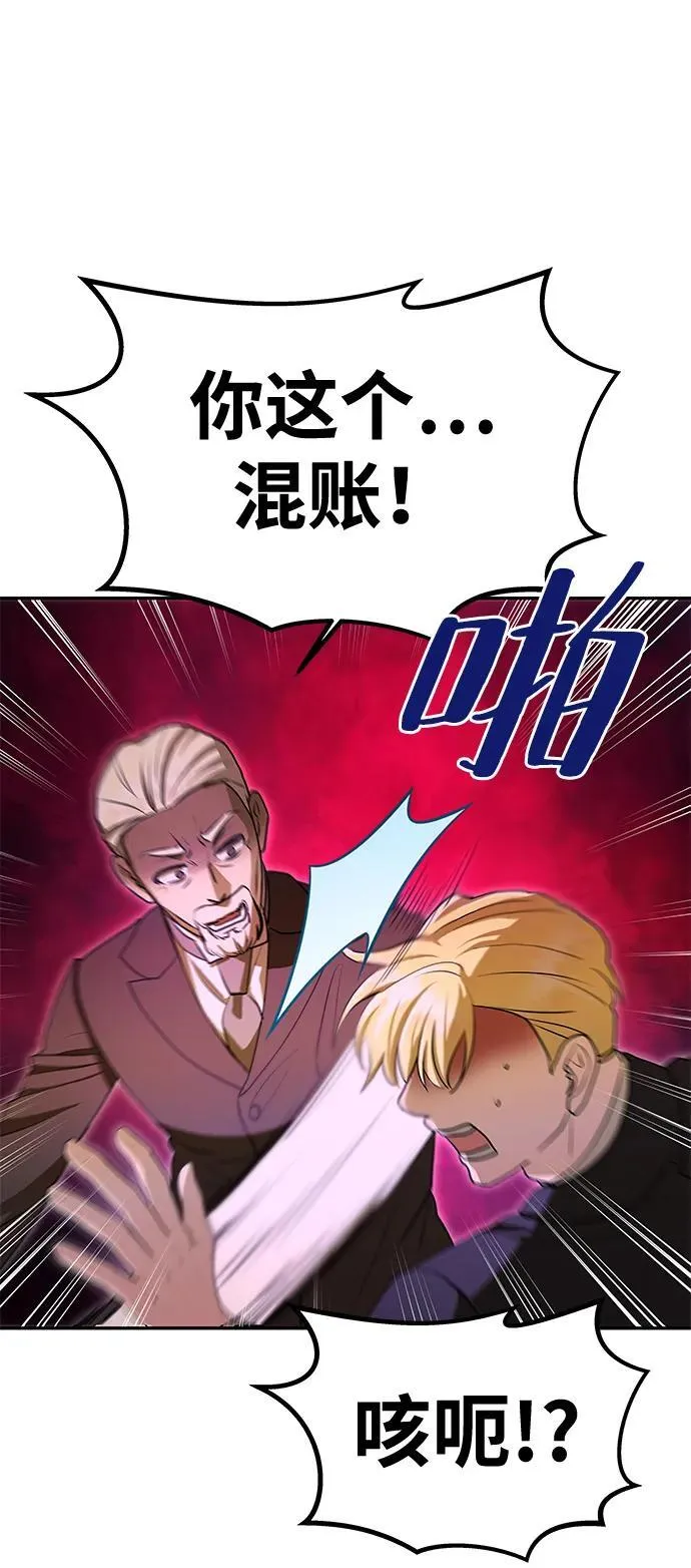 [第11话] 监禁 第48页