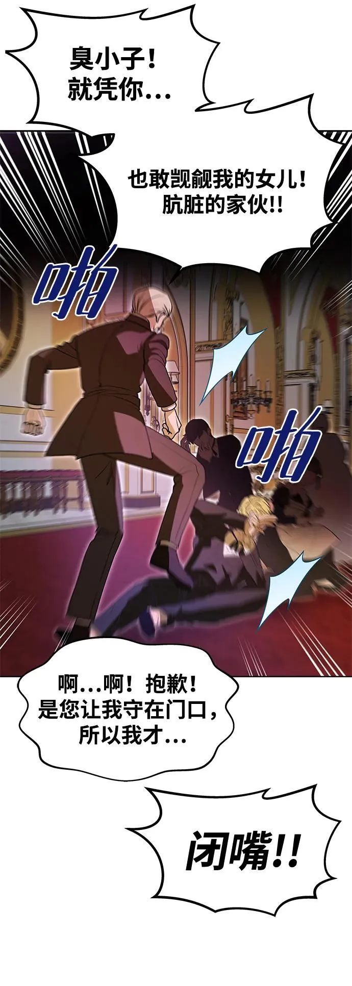 [第11话] 监禁 第49页