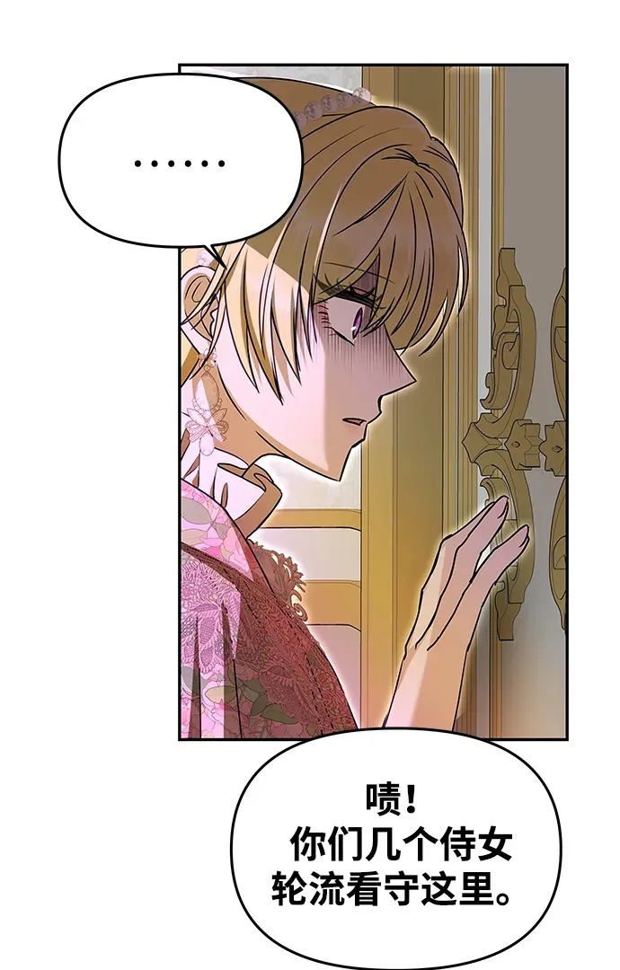 [第11话] 监禁 第50页
