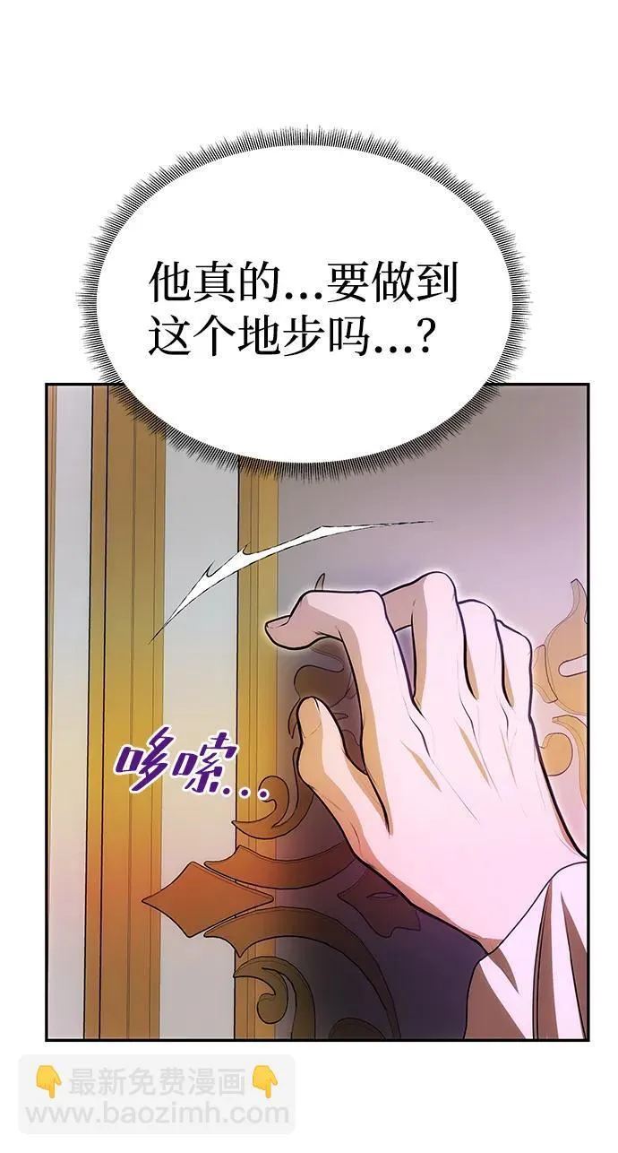 [第11话] 监禁 第52页