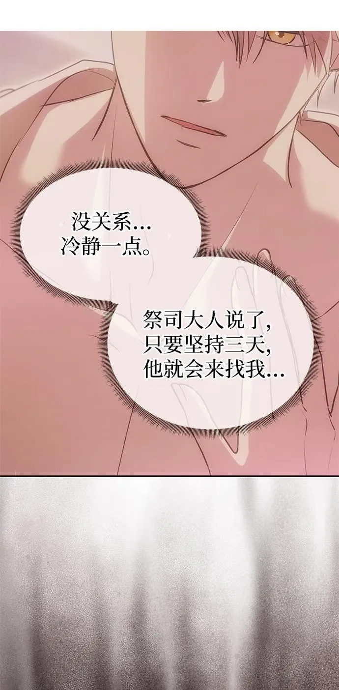 [第11话] 监禁 第53页