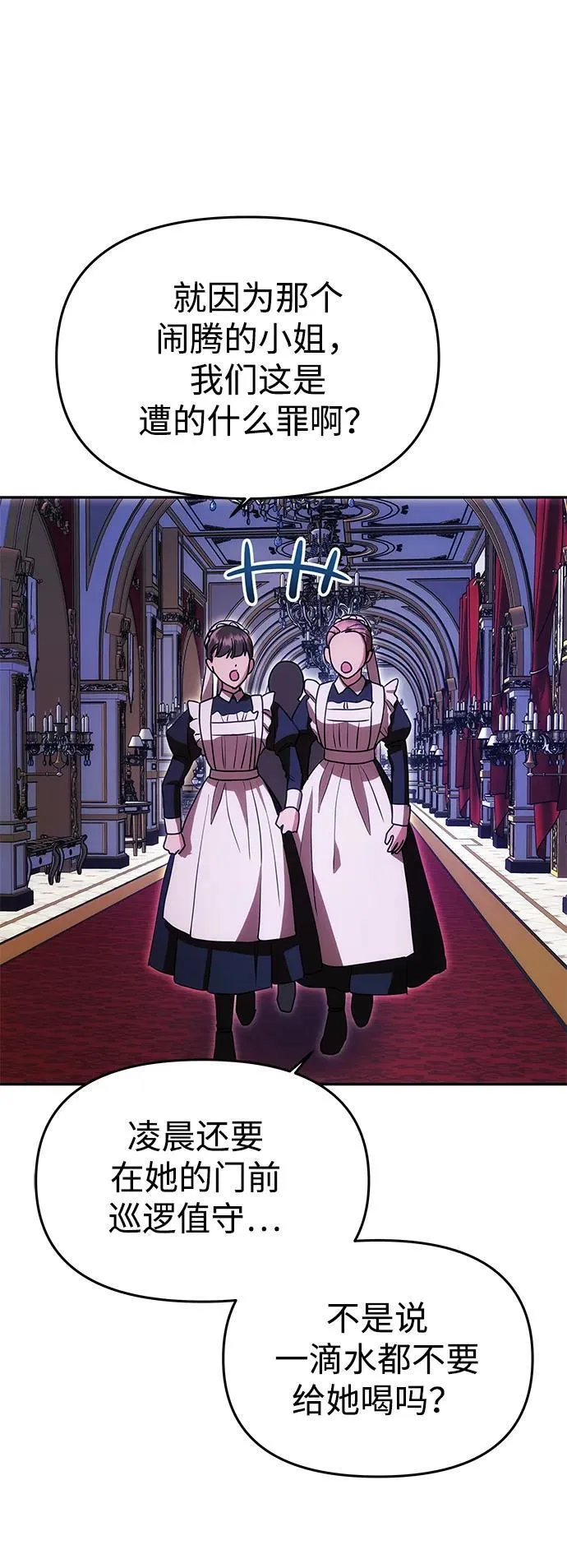 [第11话] 监禁 第57页