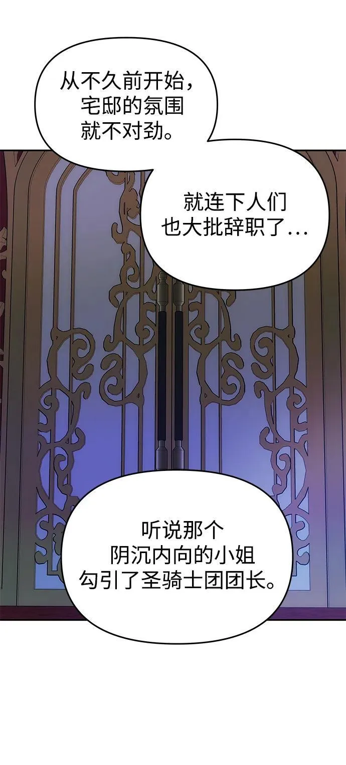 [第11话] 监禁 第58页