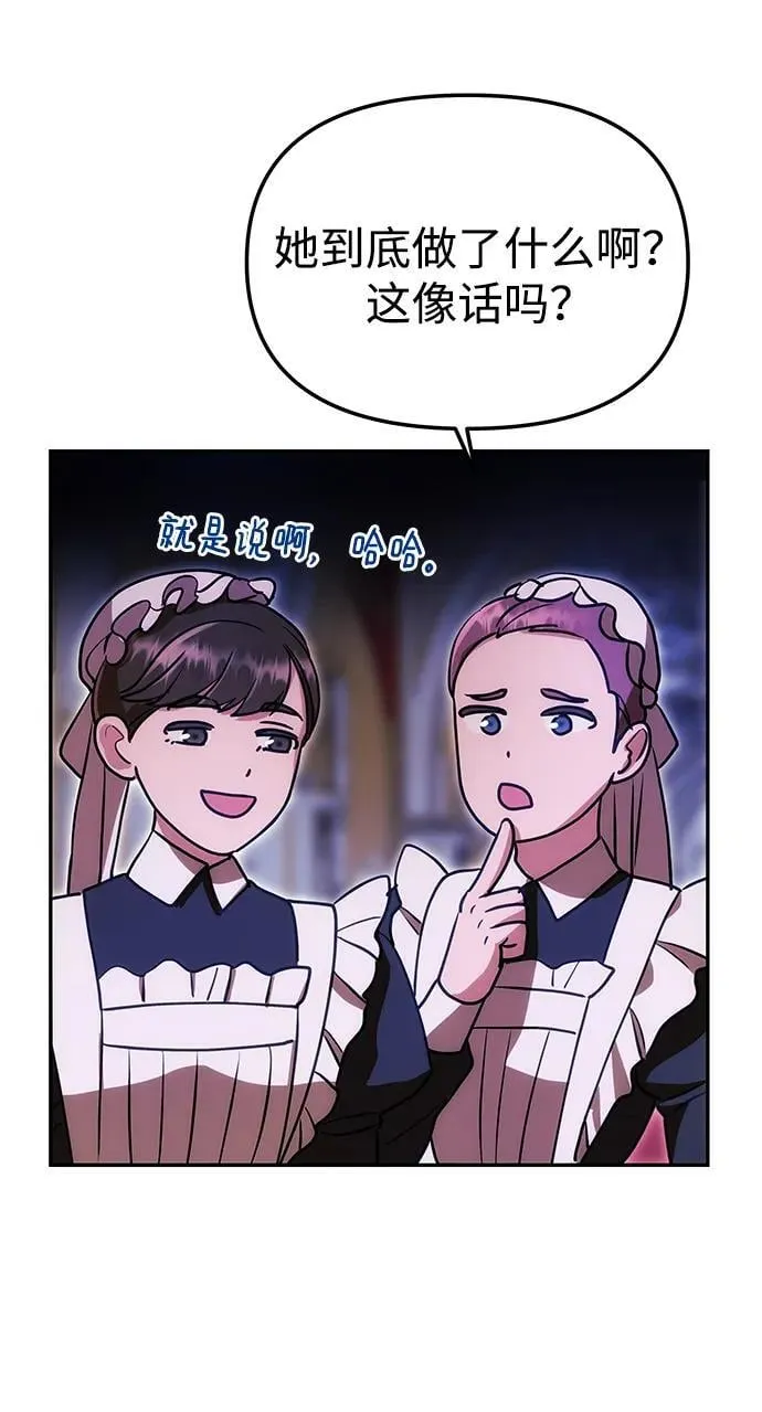 [第11话] 监禁 第59页