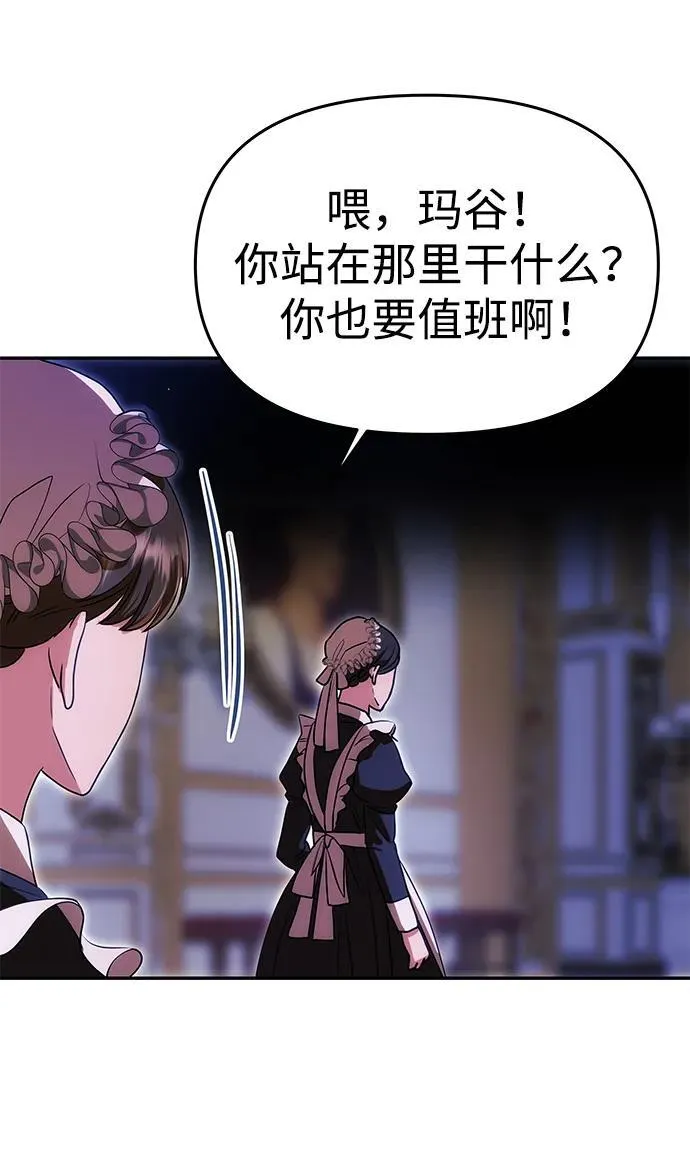 [第11话] 监禁 第60页