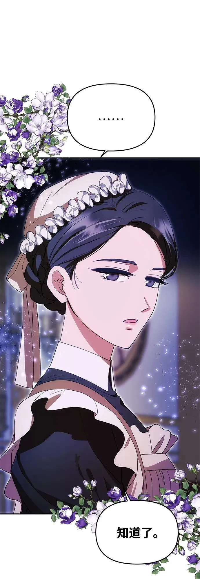 [第11话] 监禁 第61页