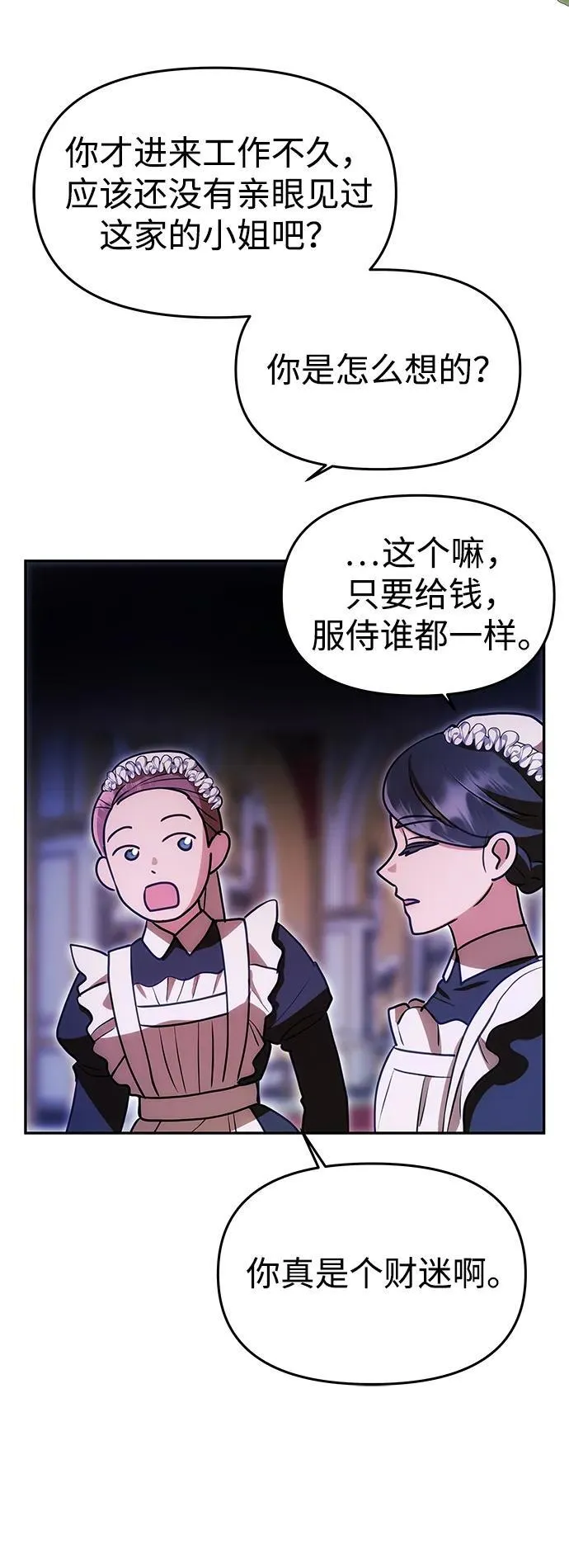 [第11话] 监禁 第62页