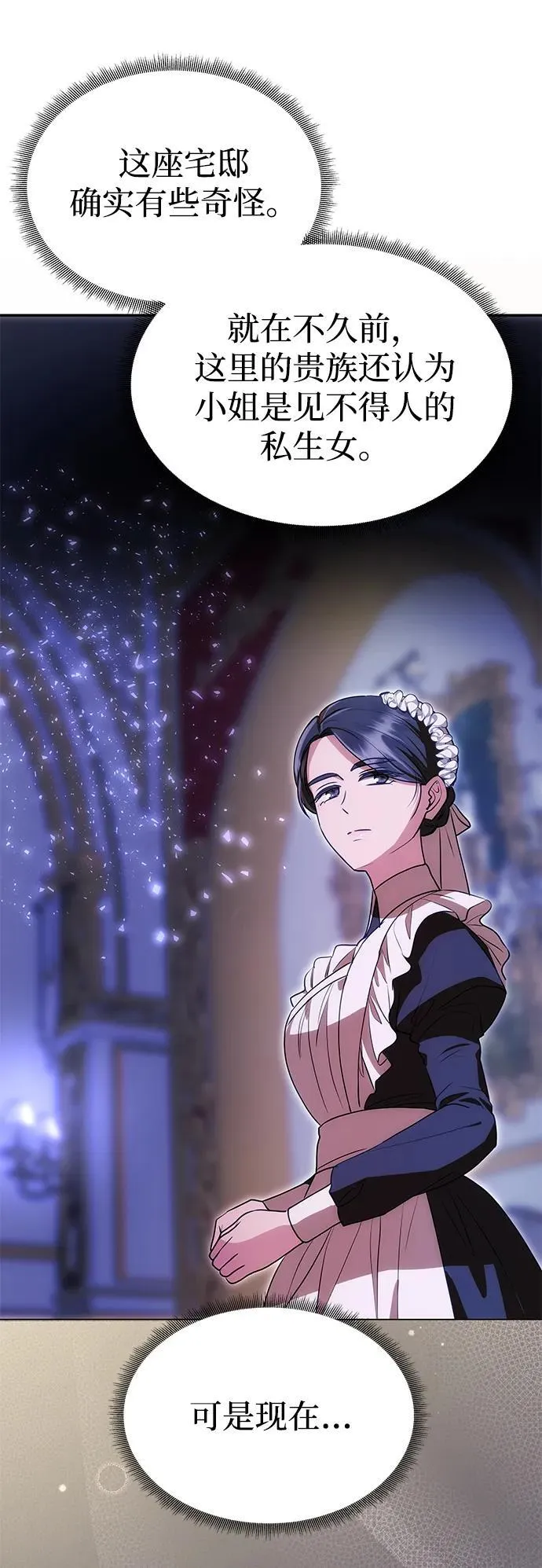 [第11话] 监禁 第63页