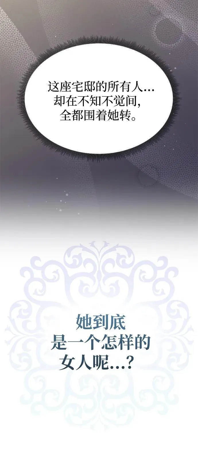 [第11话] 监禁 第64页